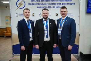 Новосибирское РДУ