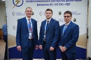Самарское РДУ