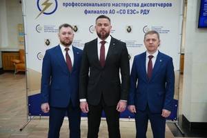 Тюменское РДУ