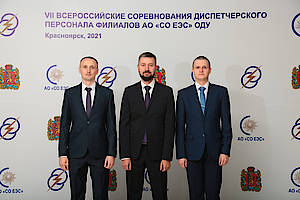 ОДУ Востока