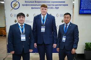 Якутское РДУ