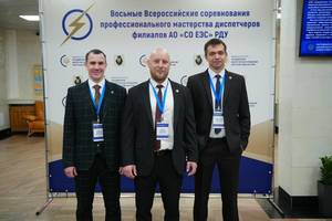 Черноморское РДУ