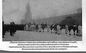 Похороны Р.Э. Классона