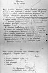 Приказ об утверждении штата диспетчерской службы