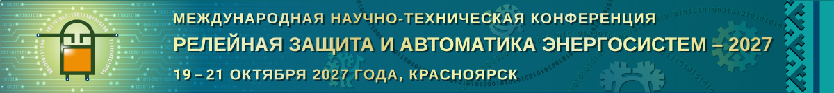 АО «Системный оператор Единой энергетической системы»