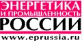 Энергетика и промышленность России