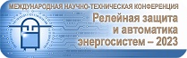 РЗА-2023